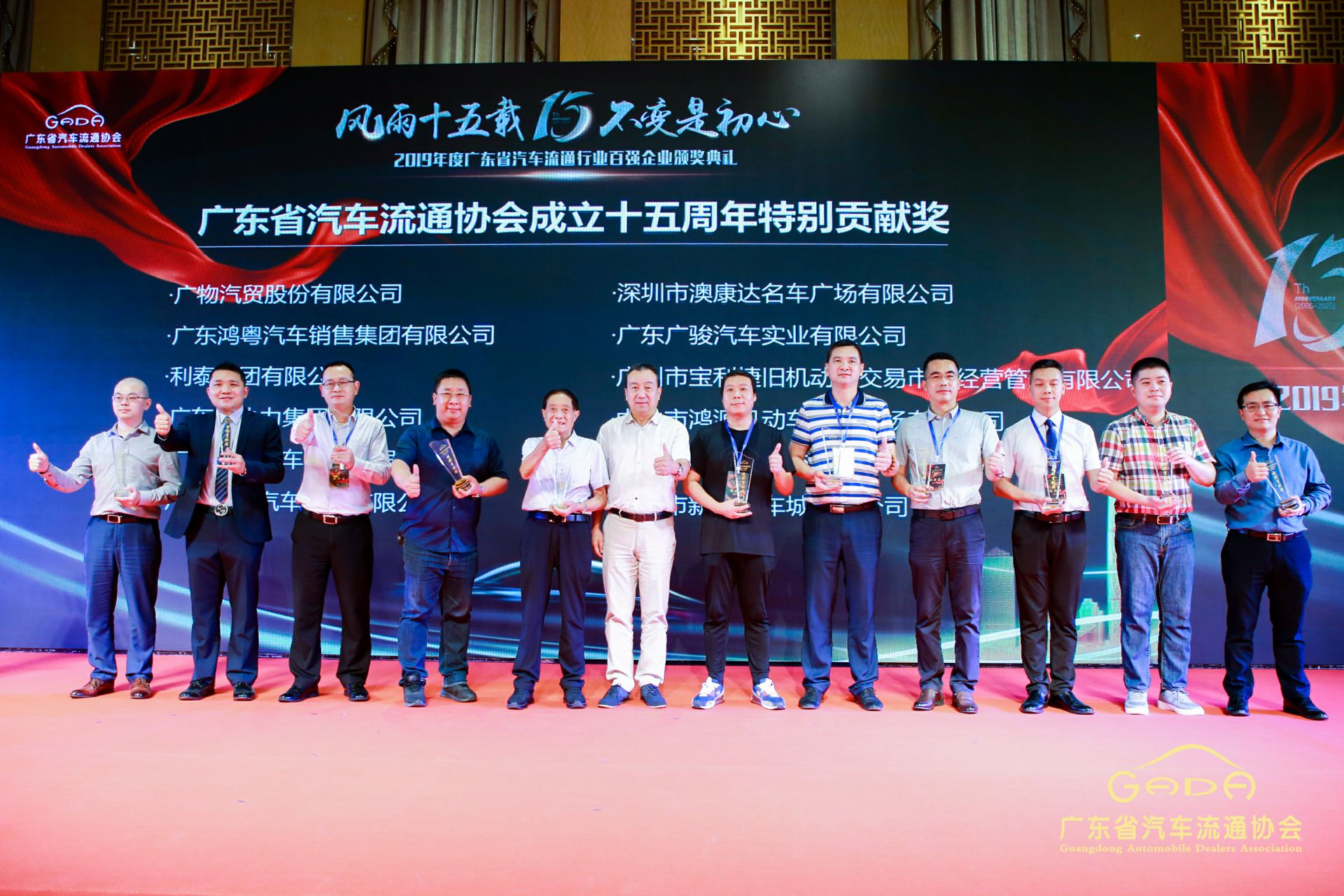 喜报丨开云手机站官方版网站登录入口-开云(中国)“包揽”省汽车流通行业颁奖礼53项大奖(图2) 喜报丨开云手机站官方版网站登录入口-开云(中国)“包揽”省汽车流通行业颁奖礼53项大奖(图2)