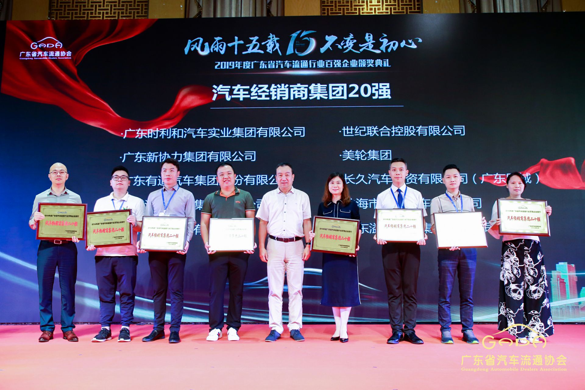 喜报丨开云手机站官方版网站登录入口-开云(中国)“包揽”省汽车流通行业颁奖礼53项大奖(图3) 喜报丨开云手机站官方版网站登录入口-开云(中国)“包揽”省汽车流通行业颁奖礼53项大奖(图3)