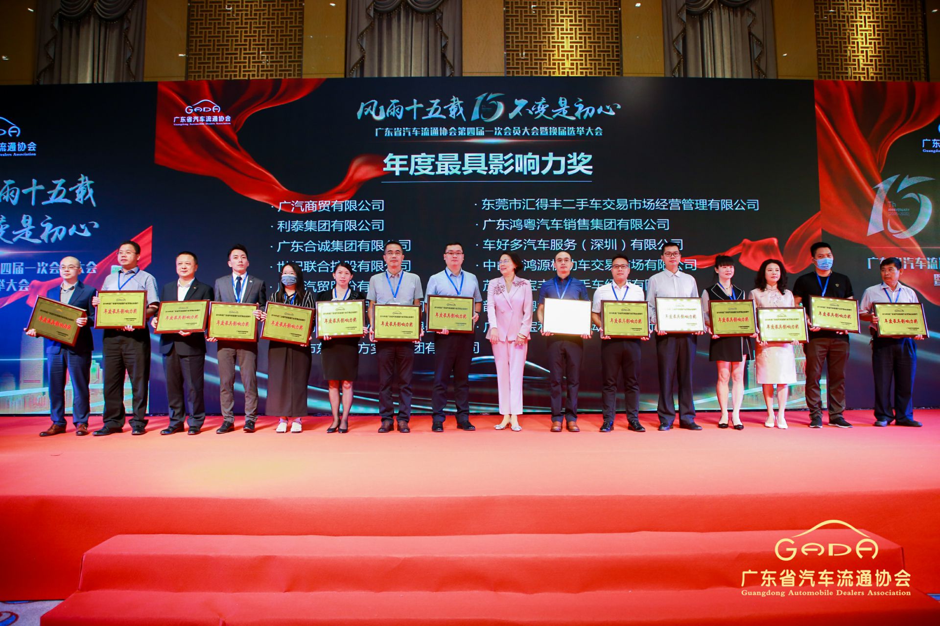 喜报丨开云手机站官方版网站登录入口-开云(中国)“包揽”省汽车流通行业颁奖礼53项大奖(图6) 喜报丨开云手机站官方版网站登录入口-开云(中国)“包揽”省汽车流通行业颁奖礼53项大奖(图6)